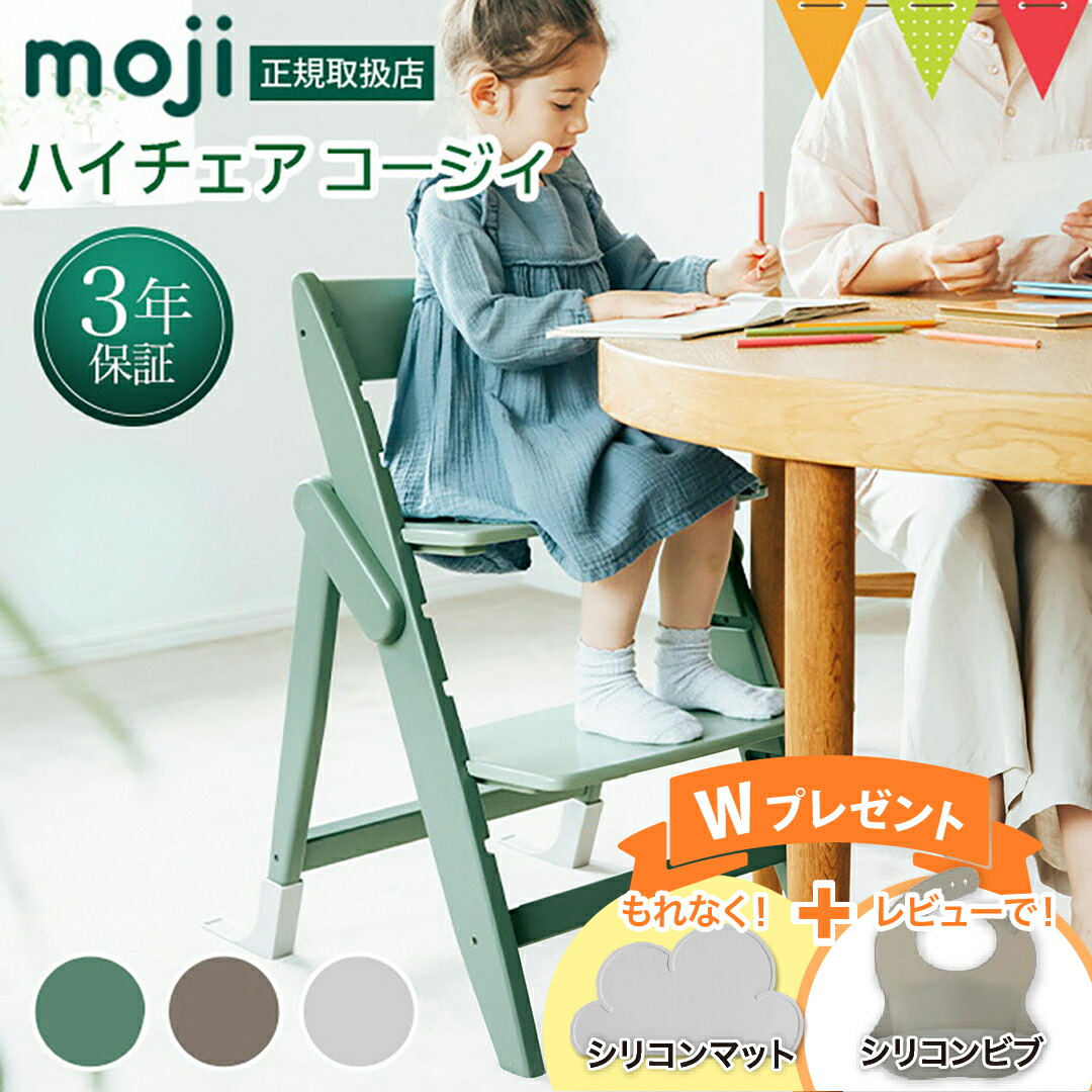 楽天市場】moji（モジ）イッピー スターターセット グレー｜moji