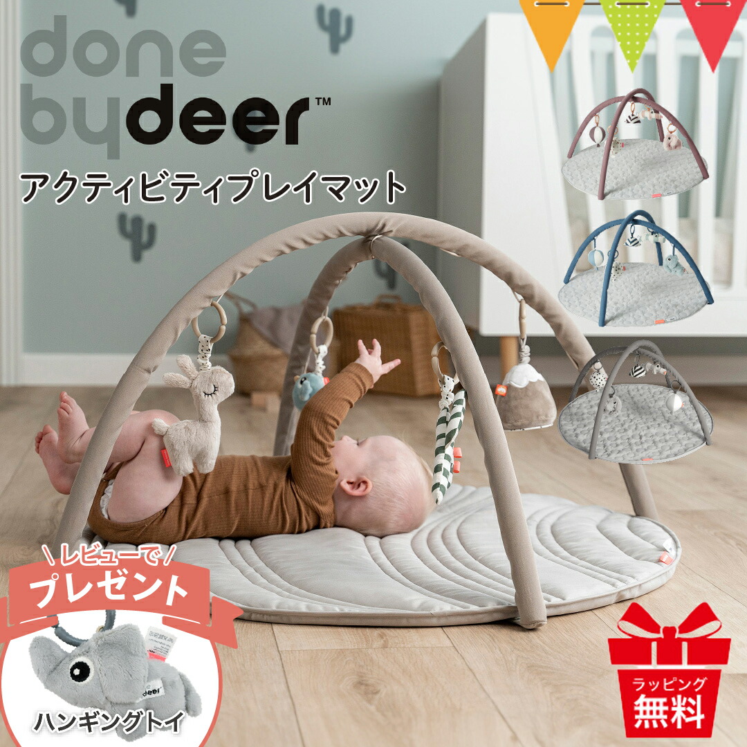 s_今日このごろの尖んがり＆引き換え証！ ベビー向けおもちゃ-ベビージム