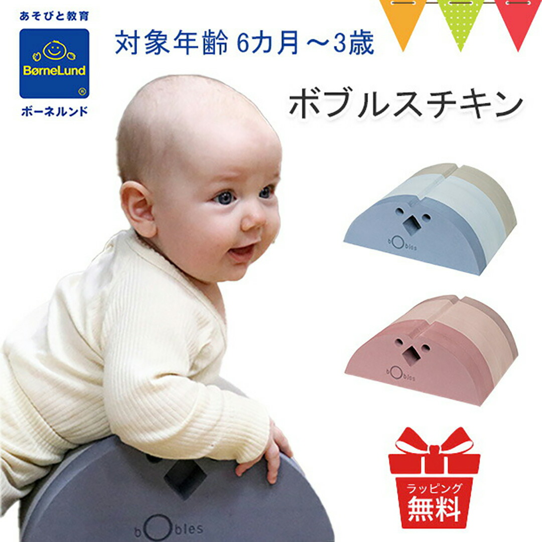 知育玩 bObles ボブルス ゾウ ブルー Bornelund ボーネルンド Bornelund ボーネルンド］bObles ボブルス ゾウ ブルー 高密度EVA 強化