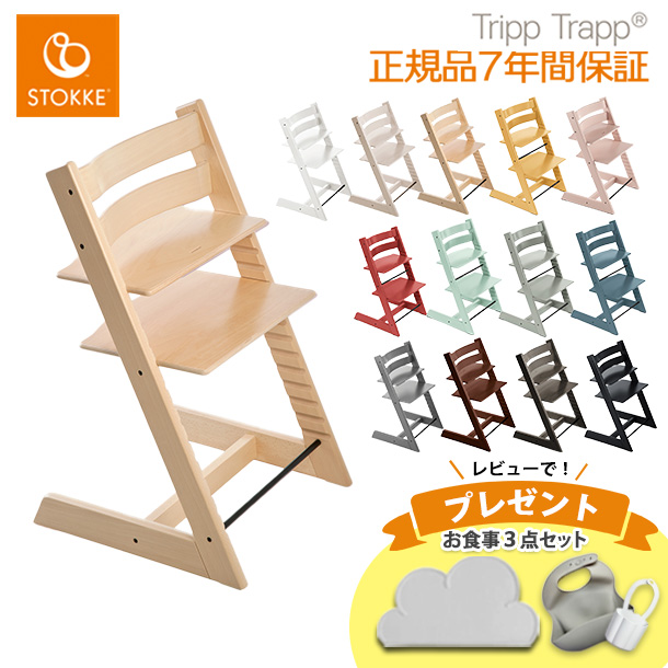 超值特卖 - [arinco113さん用]ストッケ STOKKE トリップ トラップ