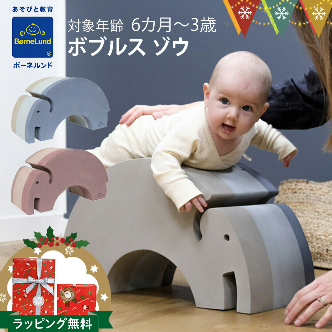 楽天市場】＼NEW／ ボーネルンド ボブルス チキン ブルーグレー