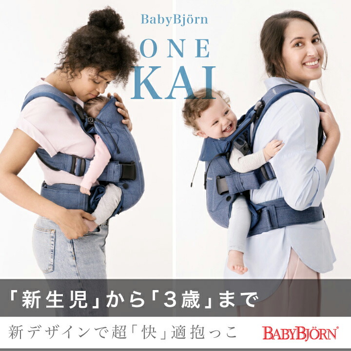 babybjorn soft touch