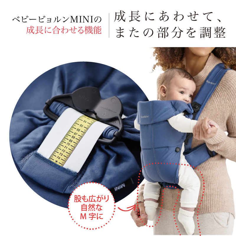 BABYBJORN - ベビービョルン 抱っこ紐 ベビーキャリア ミニ mini