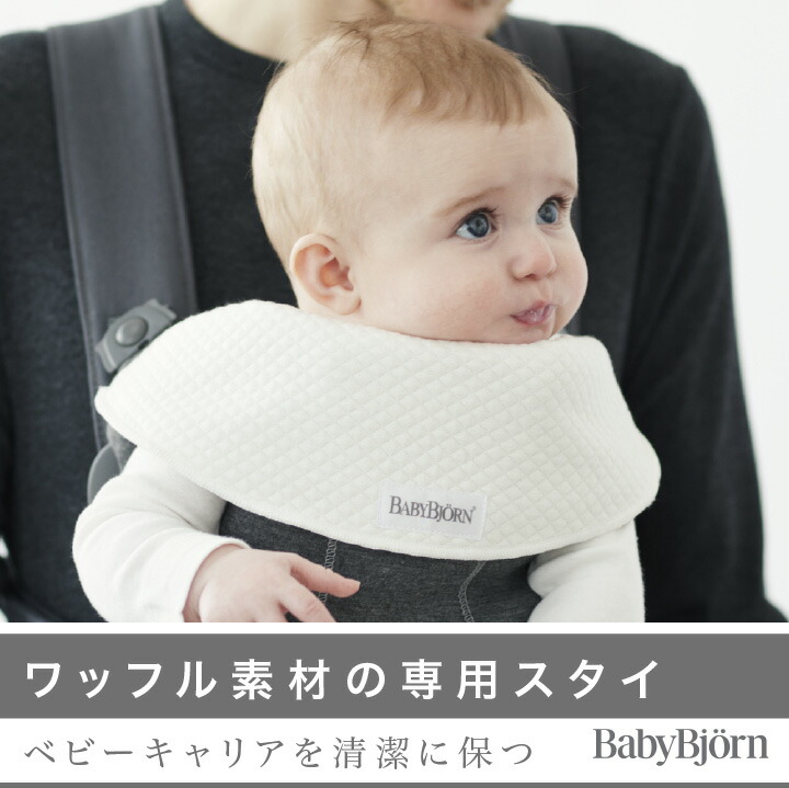 babybjorn soft touch