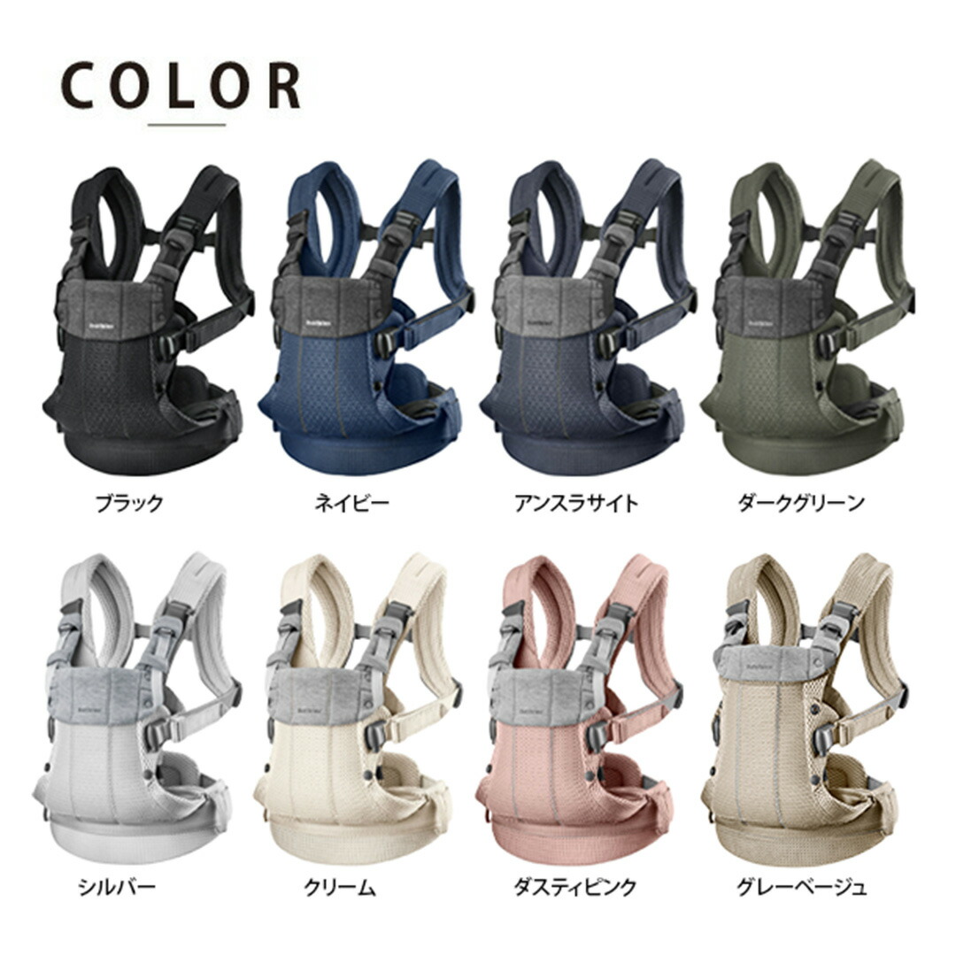 LINEで400円クーポン／ベビービョルン ハーモニー 抱っこ紐