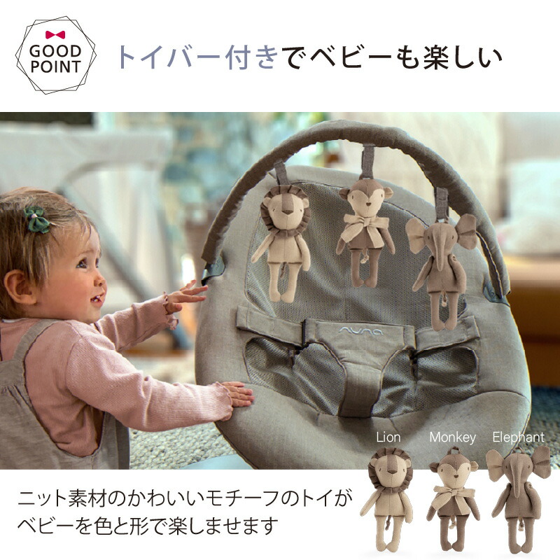 nuna（ヌナ）正規品】nuna（ヌナ） リーフ グロウ バウンサー トイバー
