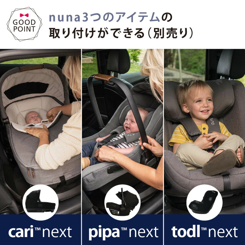 KATOJI nunaベビーカー& isofix & チャイルドシートセット 激安価額