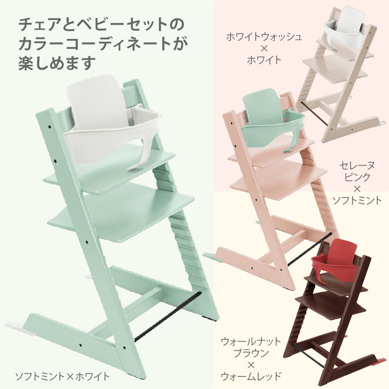 【楽天市場】【ストッケ正規品販売店】トリップトラップ ベビーセット ストームグレー｜Stokke Tripp Trapp Babyset｜ハイ