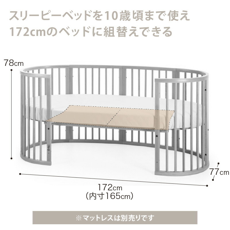 クリアランス売れ済 値下げ Stokkeストッケ スリーピージュニアベッド