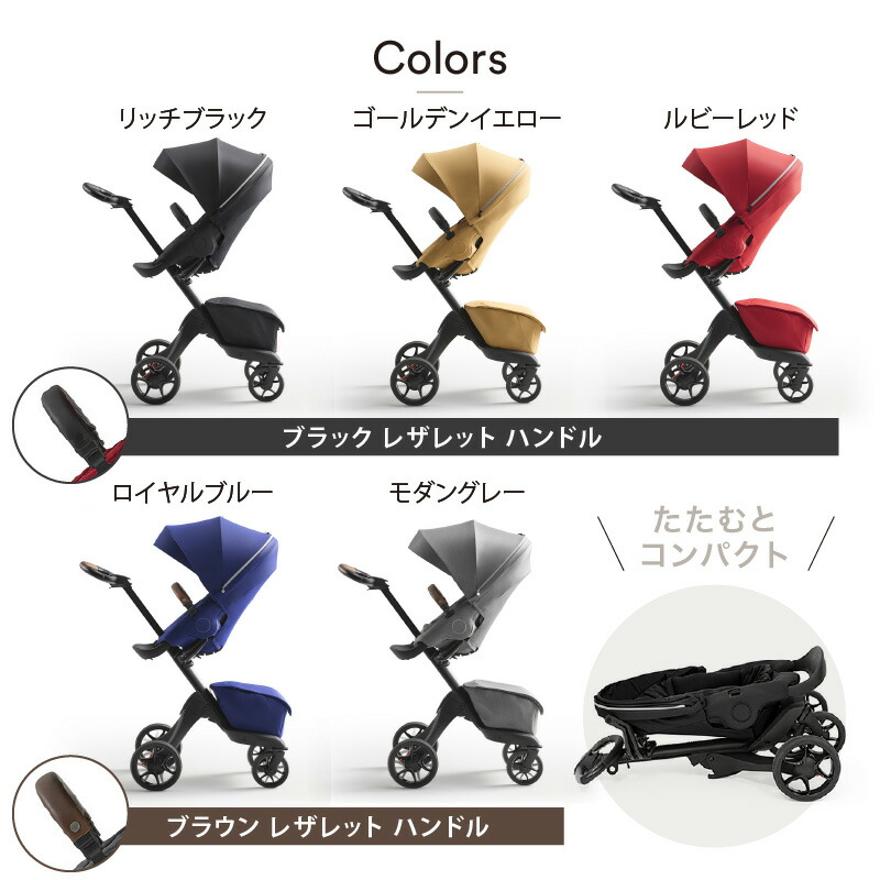 レビューでレインカバープレゼント！／STOKKE（ストッケ