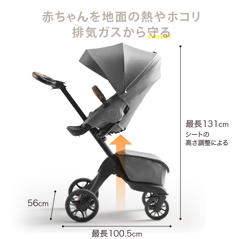 レビューでレインカバープレゼント！／STOKKE（ストッケ