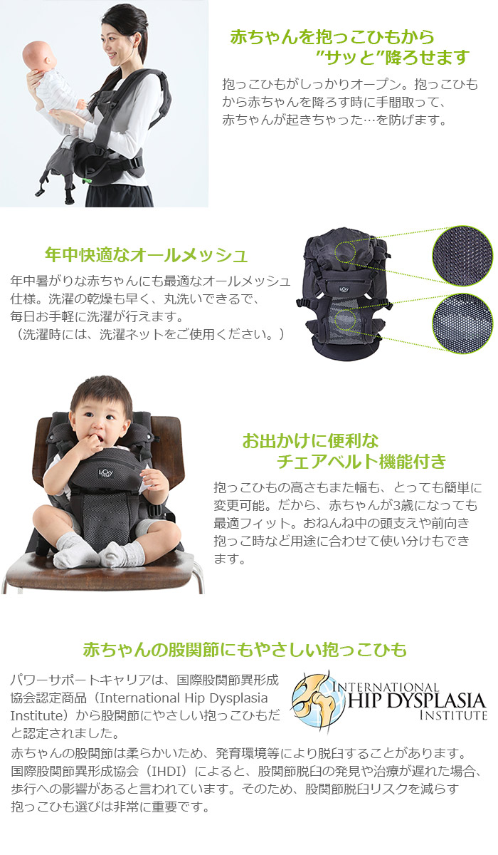 【日本製スタイ1枚プレゼント中】パワーサポートキャリア/オールメッシュタイプ/人体工学/新生児/子守帯/抱っこひも/おんぶひも/チェアベルト/丸洗い/ベビー/ママ/パパ【SG基準適合製品/