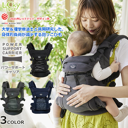パワーサポート キャリア 高品質 オールメッシュタイプ 人体工学 新生児 子守帯 抱っこひも チェアベルト ベビー 丸洗い おんぶひも ママ パパ パワーサポート キャリア 高品質 オールメッシュタイプ 人体工学 新生児 子守帯 抱っこひも 9周年記念イベントが チェアベルト ベビー 丸洗い おんぶひも ママ パパ