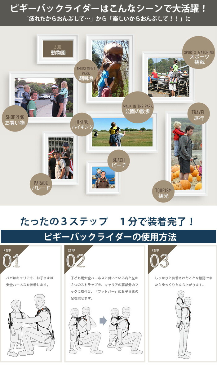ボトルキャッププレゼント中!【直立型おんぶひも】PIGGYBACKRIDERピギーバックライダー/おんぶ/キッズおんぶ紐/直立型キャリー/観光/旅行/パレード/スポーツ観戦/レジャー/おでかけ/動物園/パパ/ママ/キッズ/子供【正規品】【送料無料】【あす楽対応】