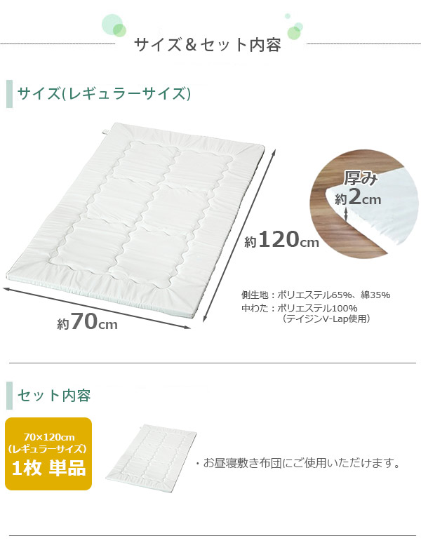 市場 V-Lap ヌード お昼寝布団 洗えるお昼寝敷き布団 1枚 固綿 単品 日本製 敷きマット 洗濯機対応 敷き布団