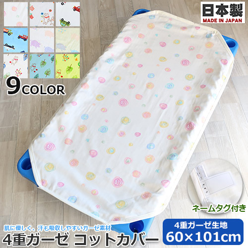 お昼寝コット　130センチ 楽天市場】お昼寝コット 130cm 4台セット 保育園 託児所 お昼寝