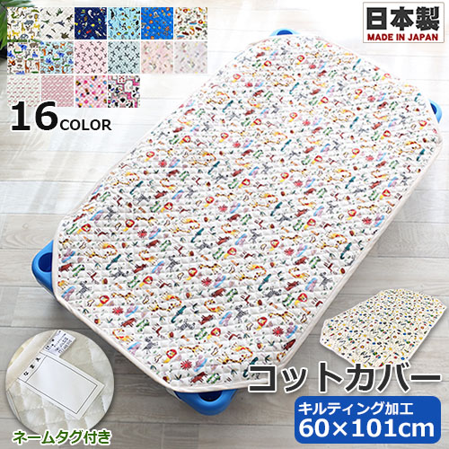 楽天市場】【日本製 綿100% コットン100】キルティング コット