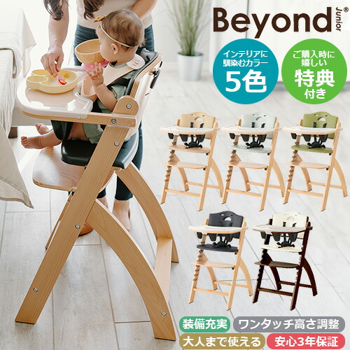 大和屋　yamatoya　すくすくチェアプラス　テーブル&ガード付 楽天市場】【1種類を選べる】すくすくチェア プラス テーブル