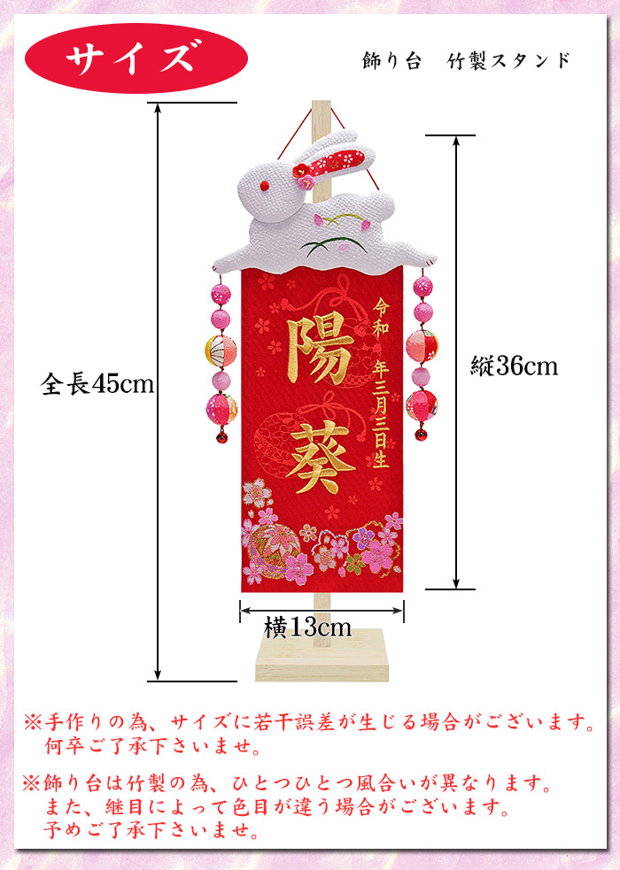 京都西陣の金襴織 女の子用 名前旗 慶祝夢うさぎ 竹製スタンド 赤 金糸刺繍 全長45cm ちりめん ウサギ まり 桜 お名前入れタペストリー 命名旗 掛け軸 名入れ 生年月日 桃の節句 初節句 ひな人形 脇飾り ひな飾り Mavipconstrutora Com Br