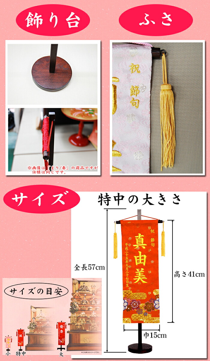 京都西陣織を使用 女の子用 名前旗 特中 全長57cm 金襴 きんらん 桜 赤 ピンク 金色 命名旗 名入れ 掛け軸 生年月日 桃の節句 初節句 ひな人形 脇飾り 雛飾り ご出産祝い お宮参り お食い初め 記念品 贈り物 全国一律送料無料 Mybluehotel Com Br
