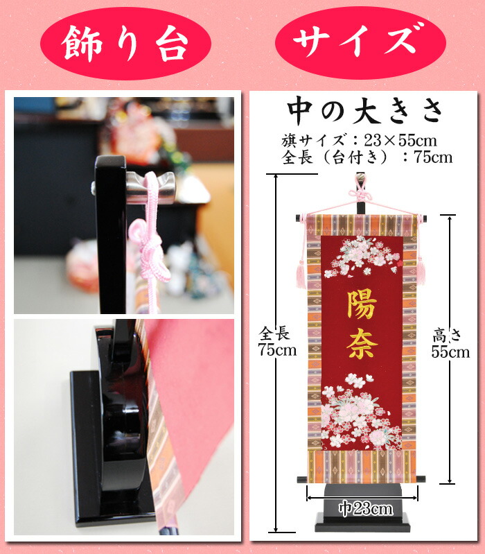 女の子用 名前旗 中 全長75cm台付 薄紅 さくら 蝶 ちょう えんじ色 赤色 金文字刺繍 命名旗 名入れ 掛け軸 生年月日 桃の節句 初節句 ひな人形 脇飾り 雛飾り ご出産祝い お宮参り 記念品 贈り物 半額以下 Lamainnoire Tattoo Com