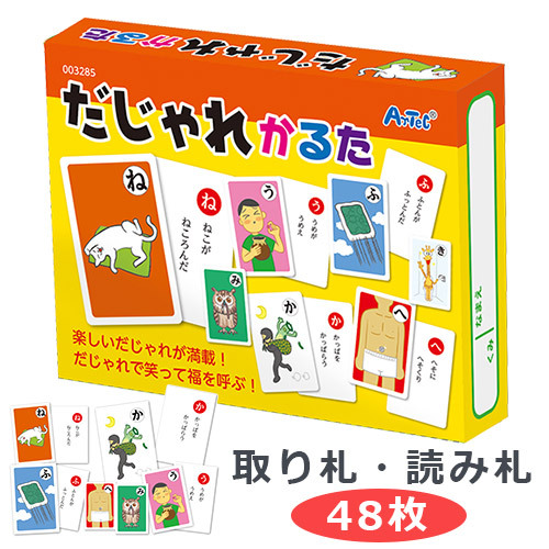 楽天市場 だじゃれかるた あす楽対象 メール便 50 イベント プレゼント お正月 笑い 幼稚園 小学生 駄洒落 子供会 伝統的な遊び 歌留多 ゲーム 日本文化 学校教材の専門店 美工社