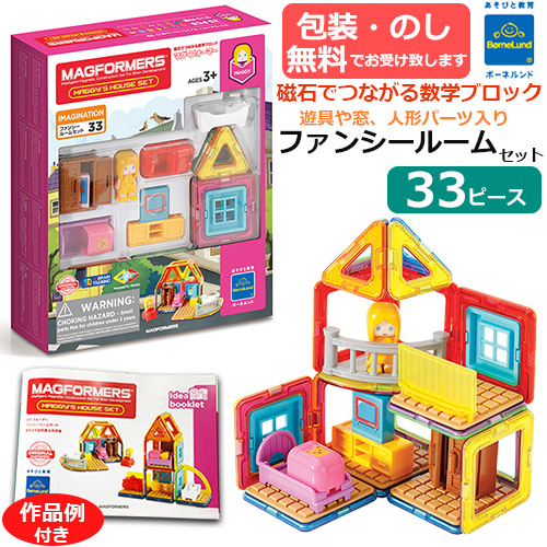 楽天市場】【包装・熨斗無料】正規品 マグ・フォーマー