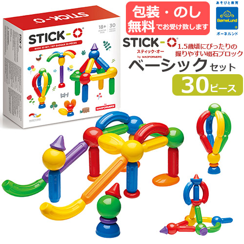 楽天市場】【包装・熨斗無料】正規品 ボーネルンド スティック