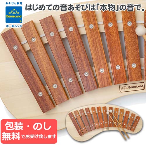 【ラッピング・熨斗無料】定め事品 パレットシロフォン シロフォン 判然たるな尺度 国産・日本製 差し上げ物・差し上げ物 ちびっ子用 もの言う花 キッズ インストゥルメント手あそび 快い音 手あそび BorneLund ボーネルンド 定め事取りまわし店
