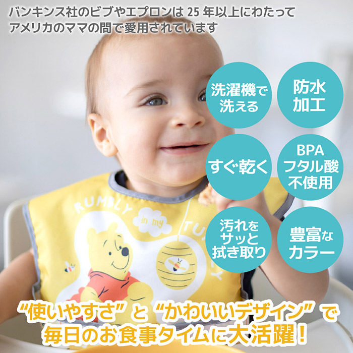 超歓迎された バンキンス 防水仕様のスーパービブ スタイ thebabysense.ca