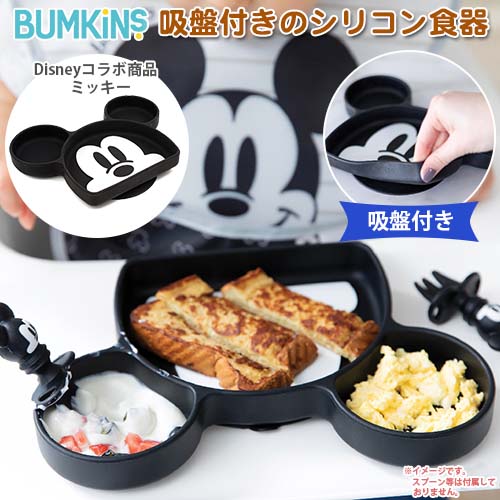 bumkins × Disney Silicone Dish