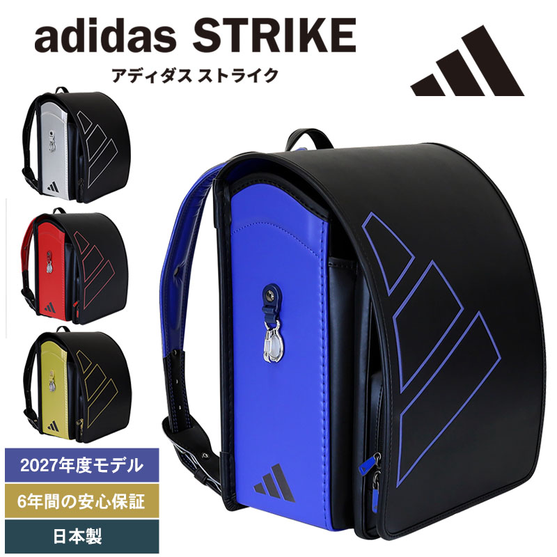 【2027年度最新モデル】【adidas STRIKE アディダス ストライク】ランドセル　日本製　A4フラットファイル対応　エコペット　ブラック　ツートンカラー　反射材付き　ブランド 入学祝い 入学準備 【熨斗・包装無料】