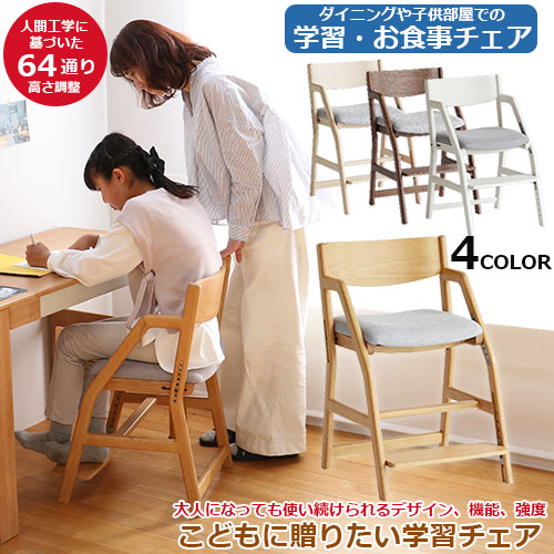 楽天市場】【勉強しやすい姿勢を保つ椅子】E-Toko イートコ KD Chair