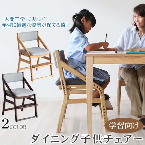 楽天市場】【組み立て不要】E-Toko Kids Chair -standard- E