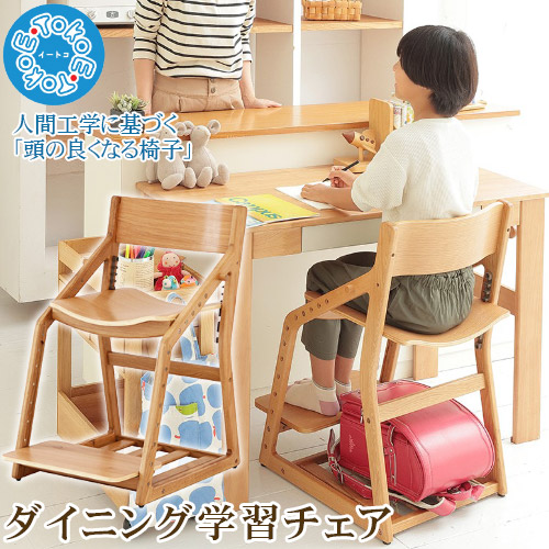 楽天市場 勉強しやすい姿勢を保つ椅子 Kd Chair 学習チェア ダイニング学習チェアー 天然木 木製 高さ調節 奥行き調節 子供用椅子 6歳頃 子供部屋 キッズチェア Juc 3172 E Toko イートコ 市場家具 メーカー直送品 Baby Street