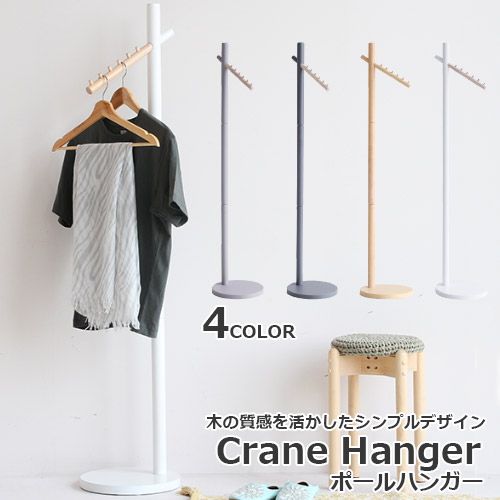 楽天市場】高さ118cm キッズ ポールハンガー Pole Hanger cime -mimi- ハンガー 子供向け ハンガーラック コートハンガー  ポール 天然木 玄関 廊下 リビング 子供部屋 キッズ 子供 子供用 お子様 ILH-3397【市場家具】【メーカー直送品】 : BABY-STREET