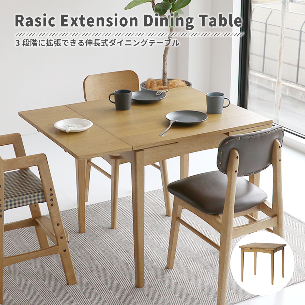 ダイニングテーブル KOIZUMI extension table KOIZUMI extension table