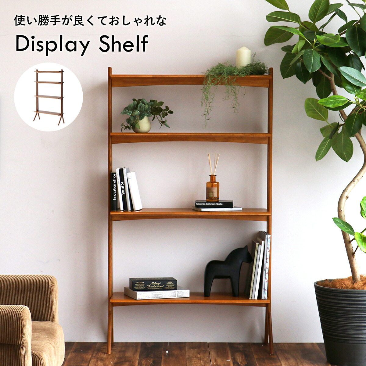 楽天市場】いちばかぐ 市場 Display Shelf R-3741 オープン