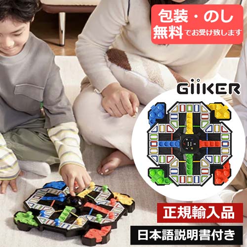 【ラッピング・熨斗無料】定まり品 GiiKER ギーカー SUPER LUDO スーパールドー 日本語書きあらわす書付き添い人 6歳～ 2～4人かき鳴らす すごろく力くらべ デジアナ双六 デジタル 決勝点がめんどう臭い双六 全ての存在主題メロディ 寄り合い力くらべ 脳トレ【定まり取りまわし店】