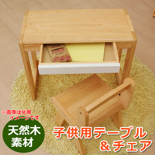 na-KIDS ネイキッズ キッズスタディーセット　ナチュラル 引き出し付き 木製 天然木 デスク＆チェア キッズ学習机 子供用机＆椅子 キッズ家具 子供 キッズ KDS-1541【市場家具】【メーカー直送品】｜BABY-STREET