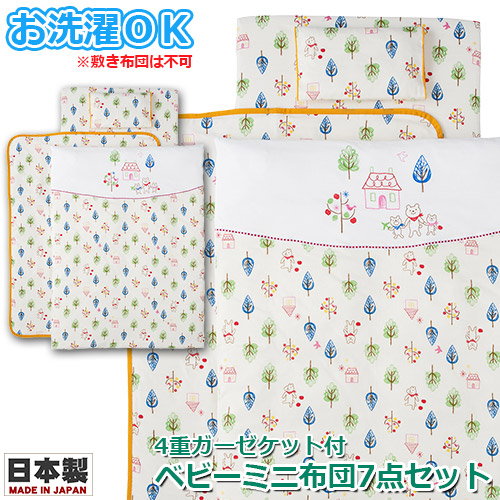 Wガーゼプリント　ベビーミニ布団7点セット　フォレストフレンズ　オフホワイト ガーゼケット付　フジキ　日本製 ベビーミニベッド用 ベビーミニ布団 洗える布団 ベビー組布団セット