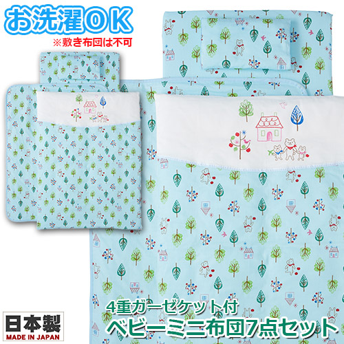 Wガーゼプリント　ベビーミニ布団7点セット　フォレストフレンズ　サックス ガーゼケット付　フジキ　日本製 ベビーミニベッド用 ベビーミニ布団 洗える布団 ベビー組布団セット｜BABY-STREET