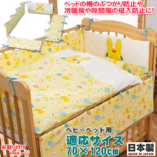 楽天市場】アニマルキングダム ベッドガードパット 日本製 4面 ベッド
