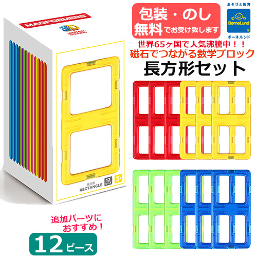 楽天市場】【包装・熨斗無料】正規品 マグ・フォーマー 正三角形