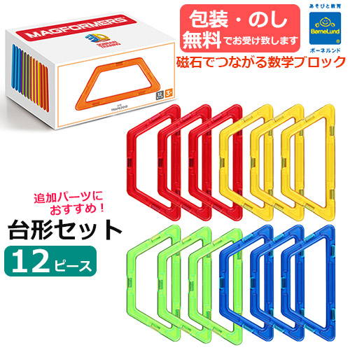 楽天市場】【包装・熨斗無料】正規品 マグ・フォーマー 六角形