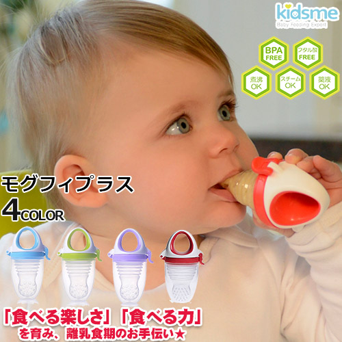 楽天市場】おしゃぶり型離乳食器 モグフィプラス+にぎにぎカップ