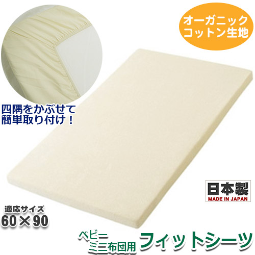 organic baby mattress cover