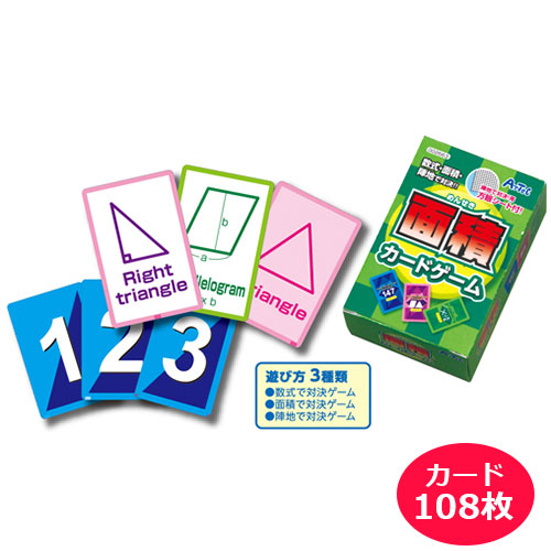 楽天市場 面積カードゲーム 遊び方説明書付き 知育玩具 算数 数 キッズ 子供 学習 教育 教材 Artec アーテック Baby Street