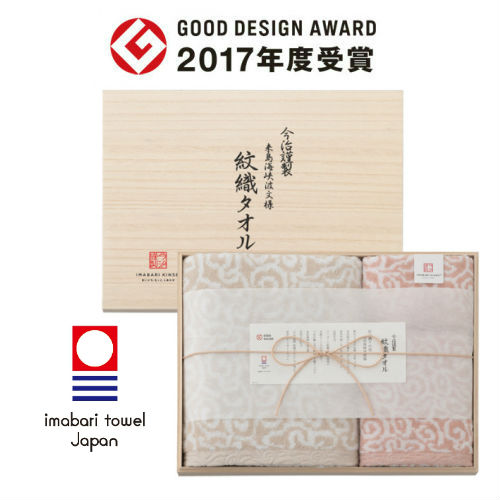 【ポイント3倍】今治謹製 紋織タオル 木箱入りタオルセット 【グッドデザイン賞 2017年度受賞商品】【内祝い 内祝いギフト 返礼 お返し】【結婚内祝い 入学内祝い 新築内祝い 快気祝い】【送料込み 送料無料】