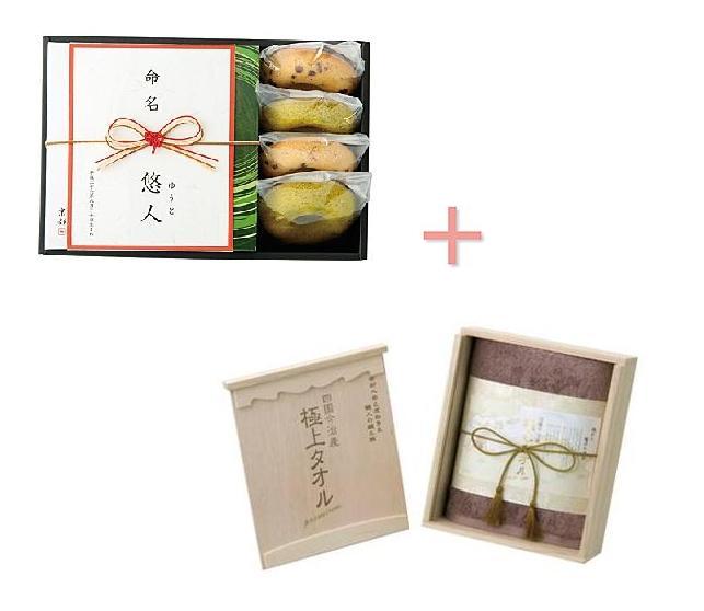 New限定品 楽天市場 送料込み ポイント3倍 送料無料 名入れ 男の子 京都 京寿楽庵宇治抹茶バウム 極上タオルの組み合わせ ギフト パープル 出産内祝い 内祝い 御祝いなどのお祝い返し お返し 返礼 ギフトに バームクーヘン 洋菓子 和菓子 Baby